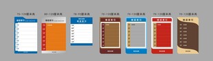 楼层索引牌