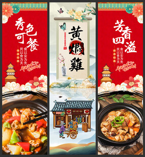黄焖鸡