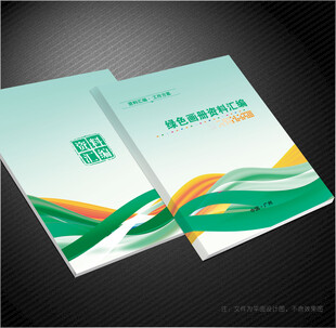 绿色封面