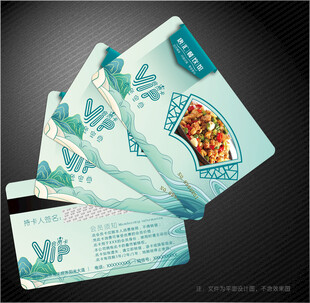 餐饮会员卡