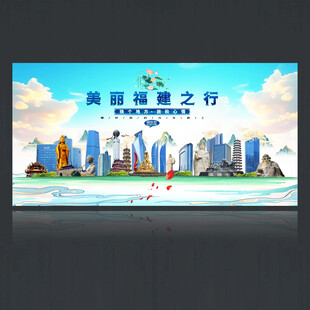 福建