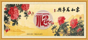 花开富贵