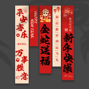 蛇年挂布