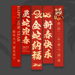  蛇年挂布