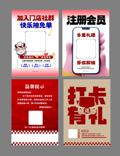 注册会员