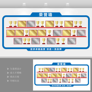 公司企业荣誉墙