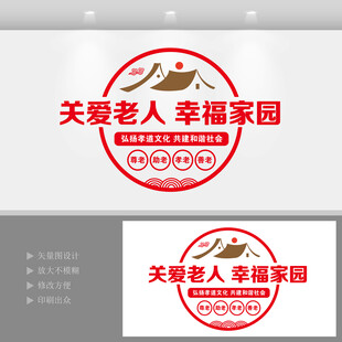 关爱老人