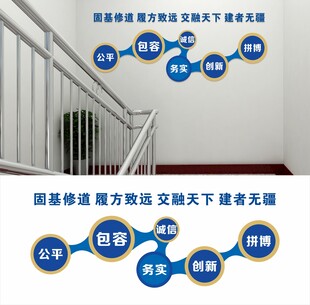 楼梯文化墙
