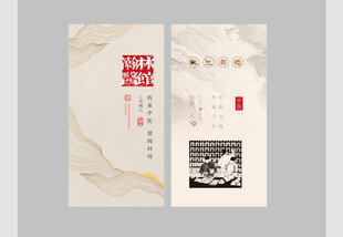 中医名片