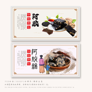 阿胶