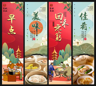 早点