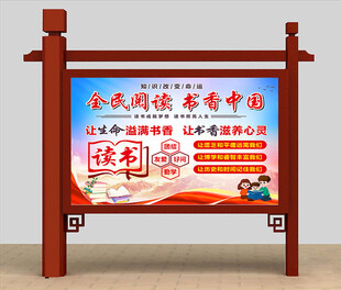 全民阅读