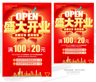 盛大开业