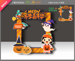 万圣节拍照框