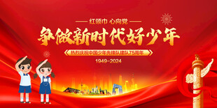 争做新时代好少年