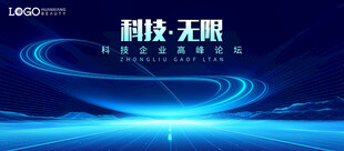 科技无线创新