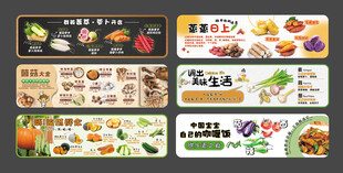 超市蔬菜吊牌