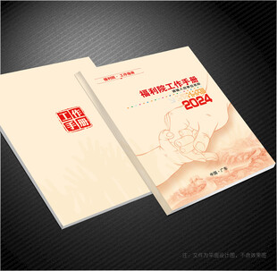 福利院封面