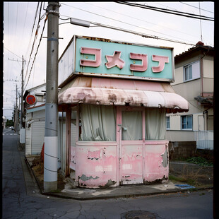 日本公路旁快餐店