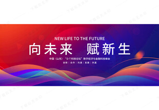 红蓝背景
