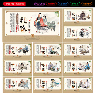 国学经典