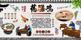 药膳鸡