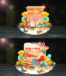 互动游戏