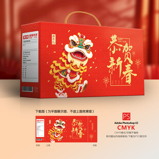 2025新年包装礼盒