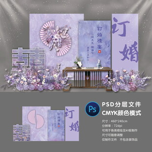 订婚宴