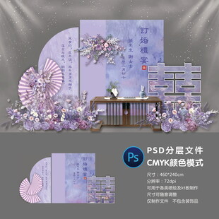 订婚宴