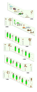校园文化墙