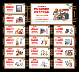 养老诈骗
