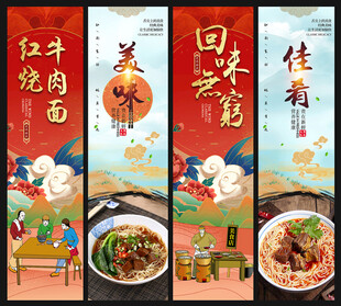 红烧牛肉面