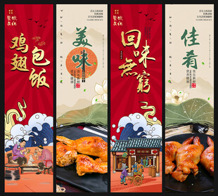 鸡翅包饭