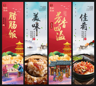 腊肠饭