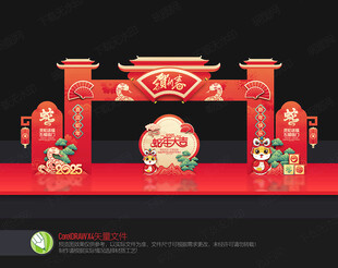 蛇年门头