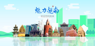 越南旅游