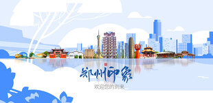 郑州旅游