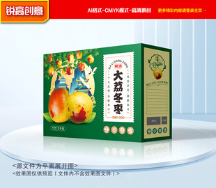冬枣包装 奶枣礼盒