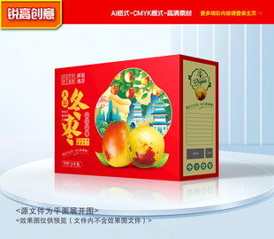 冬枣包装 奶枣礼盒