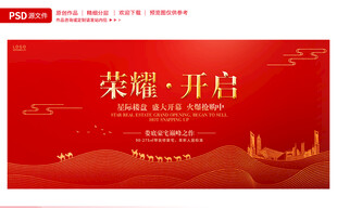 房地产广告
