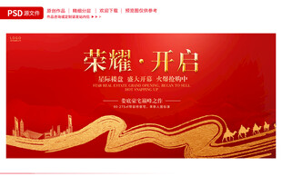 房地产广告