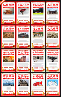中国精神