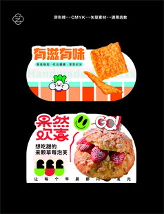 零食kt板薯片氛围异形牌店教