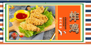 炸鸡