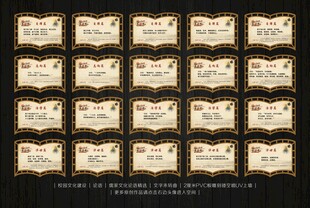 校园文化 论语 