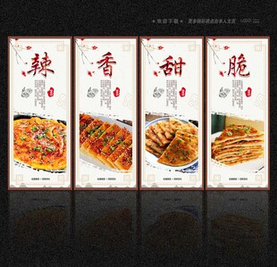 酱香饼