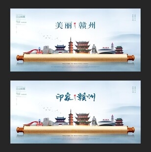赣州