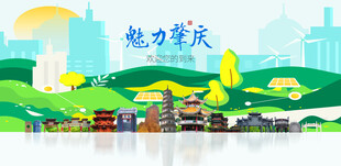 肇庆旅游