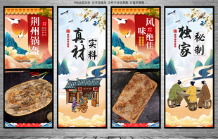 荆州锅盔
